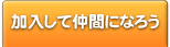 ĒԂɂȂ낤