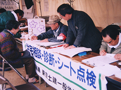 1995年阪神大震災での復興支援